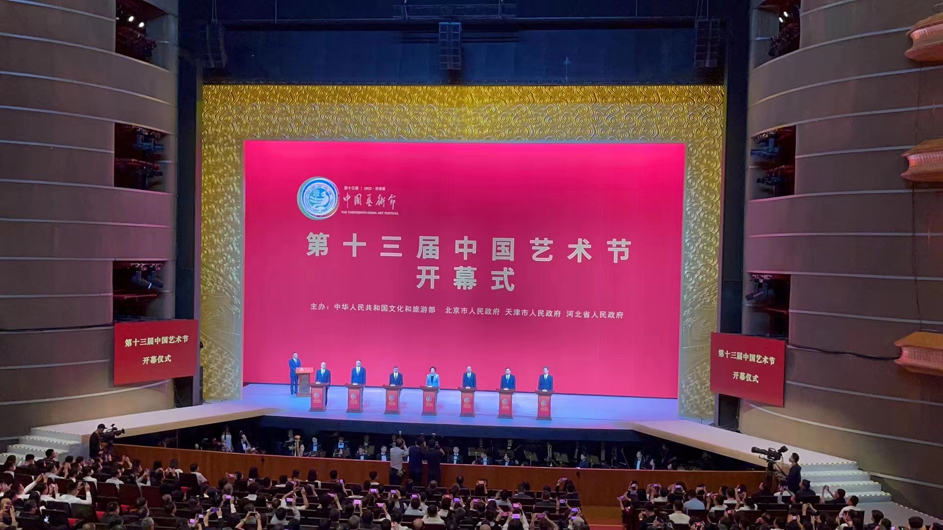 全力保障| 第十三届中国艺术节开幕！